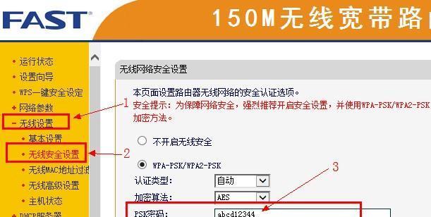 如何设置melogin路由器的密码（保护您的网络安全，从设置路由器密码开始）