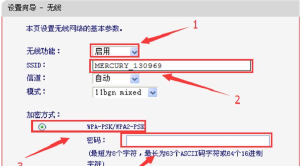 如何设置melogin路由器的密码（保护您的网络安全，从设置路由器密码开始）