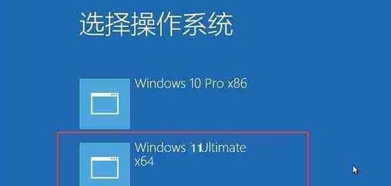 Win10+Win11双系统切换指南（从Win10升级到Win11，一键切换双系统）