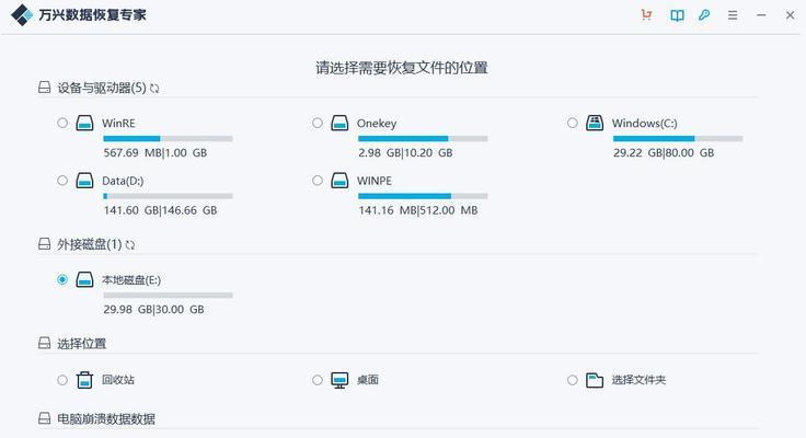 硬盘文件被删除后如何恢复？（探索硬盘数据恢复的方法和技巧）