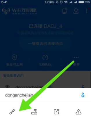 解决WiFi信号满格但无法上网的问题（排查网络连接故障，确保稳定上网体验）