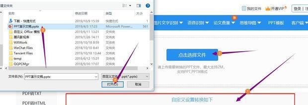 从PDF到图片（PDF转图片工具的应用及优势分析）