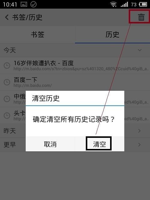 电脑历史记录删除恢复方法与技巧（从误删到数据挽救，了解电脑历史记录恢复的关键步骤和工具）