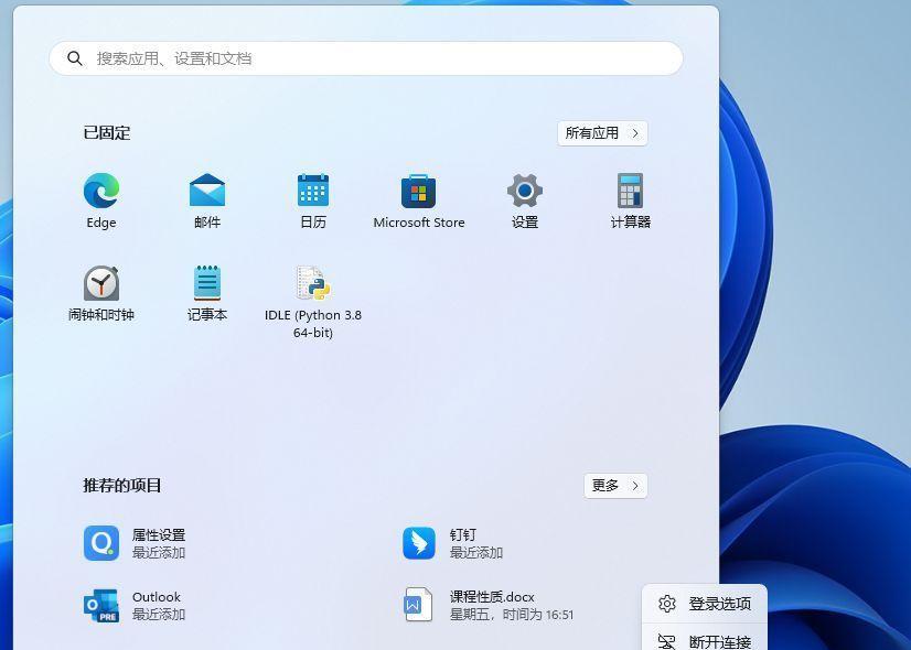 Win10开机强制进入高级选项的方法（如何退出Win10开机强制进入高级选项）