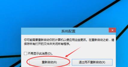 Win10开机强制进入高级选项的方法（如何退出Win10开机强制进入高级选项）