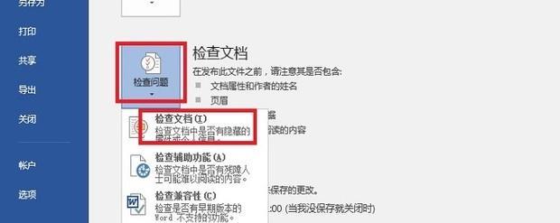 已删除的文件如何找回？（有效方法帮助您找回意外删除的文件）