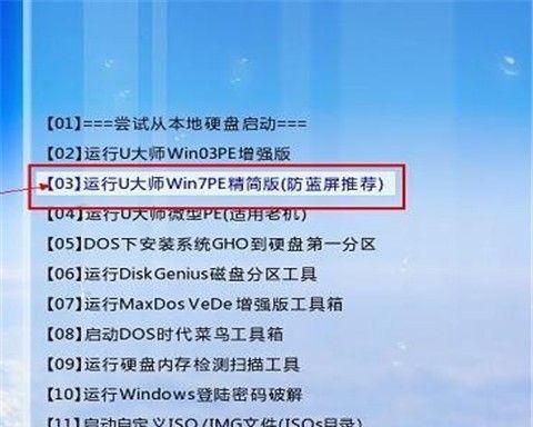 Win7系统U盘安装盘制作教程（详细指导如何制作Win7系统的U盘安装盘）