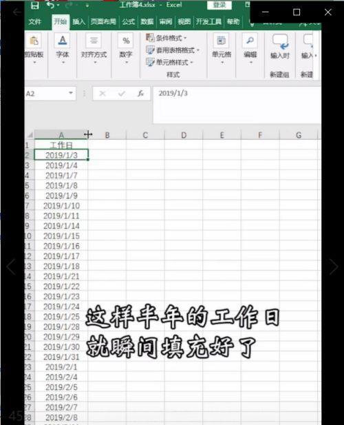 Excel批量向下填充公式的高效应用（简化数据处理，提升工作效率的必备技巧）