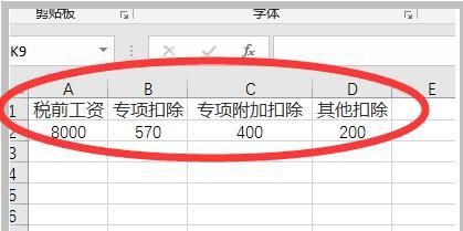 Excel批量向下填充公式的高效应用（简化数据处理，提升工作效率的必备技巧）