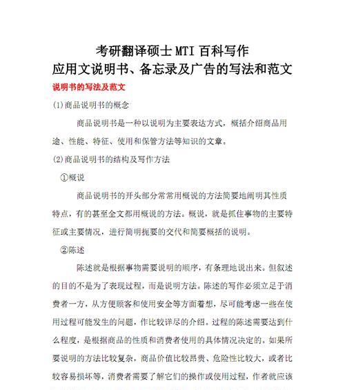 打造有效的员工培训方案（提升员工绩效、促进组织发展的关键策略）