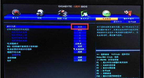 探究Win7关机自动重启的原因（分析Win7关机自动重启的原因及解决方法）