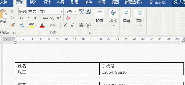 如何合并Excel中的多个工作表（简单步骤教你合并Excel表格中的多个工作表）