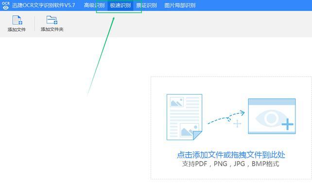 PDF转换成Word文档的方法与技巧（电脑上如何高效转换PDF为可编辑的Word文档）