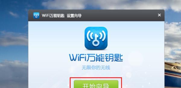 如何通过WiFi修改密码和名称（简单步骤让您轻松更改无线网络设置）