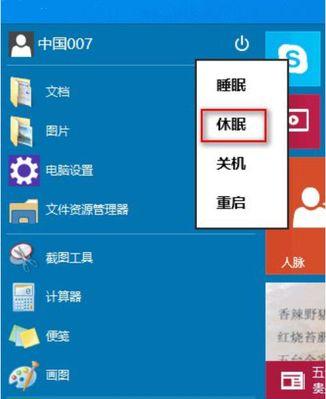 Windows自带截图工具快捷键及使用技巧（轻松掌握Windows自带截图工具，提高工作效率）