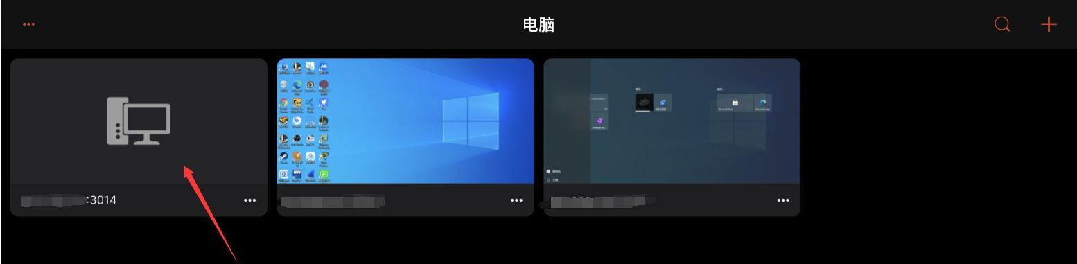 Splashtop远程桌面PC端（方便、快捷、安全的远程桌面控制软件解决方案）