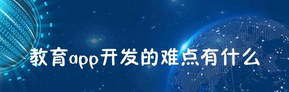 探索APP营销推广渠道的多样性（掌握关键渠道提升移动应用推广效果）