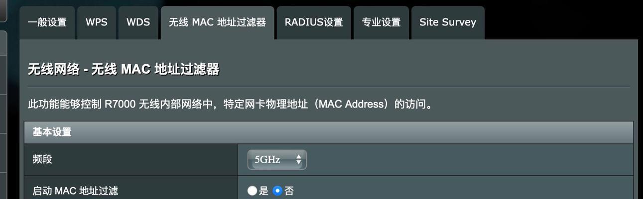 如何有效防止电脑WiFi密码被蹭网？（保护你的网络安全，远离不法侵入）