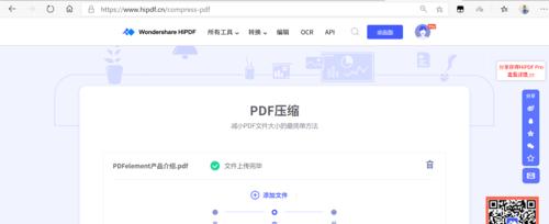 高效压缩PDF文件大小的方法（简单操作，快速减小文件体积，轻松解决PDF文件过大问题）