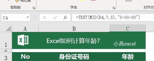 Excel中的快速下拉填充公式技巧（简化数据处理流程的实用方法）