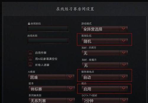 《优化Dota2国服启动项设置代码，提升游戏性能》（简易教程帮助玩家解决Dota2卡顿问题）