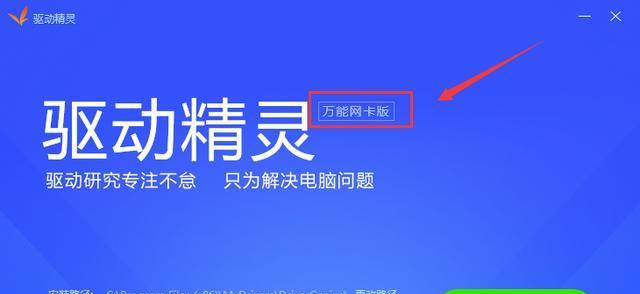 如何在笔记本上重装电脑系统（简单步骤让您轻松解决电脑系统问题）