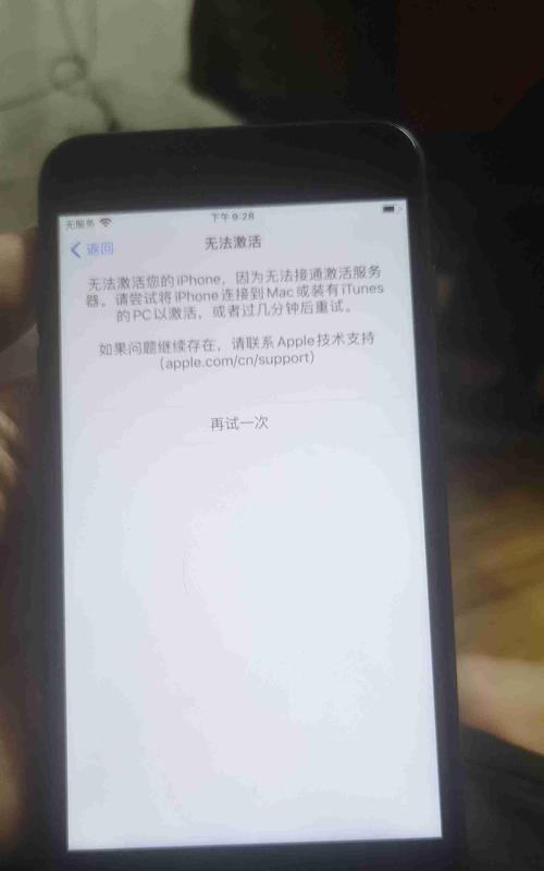 如何解除iPhone的激活锁（使用解锁你的iPhone，保护数据安全）