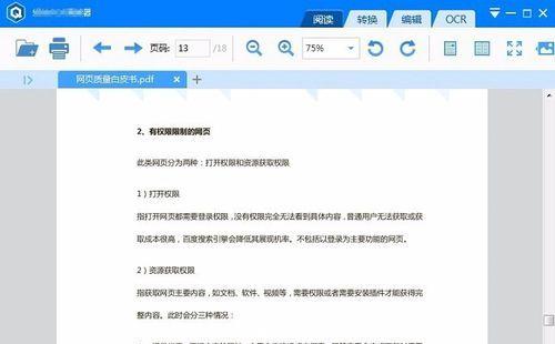 如何解决Word每次打开都是修订模式的问题（简单有效的修复方法让Word回到正常编辑模式）