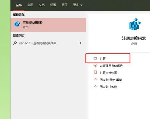 如何在Win10中打开控制面板命令（快速方便地使用控制面板进行系统管理和设置）