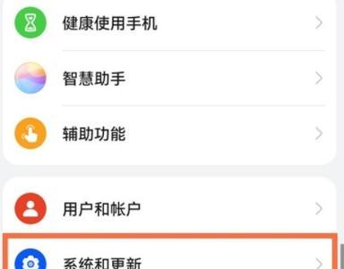 华为手机的快捷键截长图教程（快速、方便的截取长图，轻松保存完整内容）