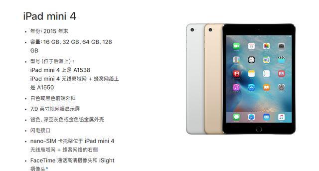 深入了解iPad型号和尺寸的选择技巧（从型号到尺寸，一起来探索如何选购适合您的iPad）