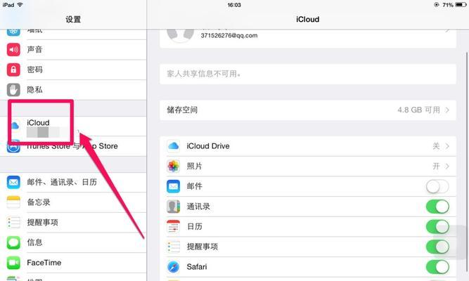 iCloud照片无法查看的解决办法（如何解决iCloud照片无法正常显示的问题）