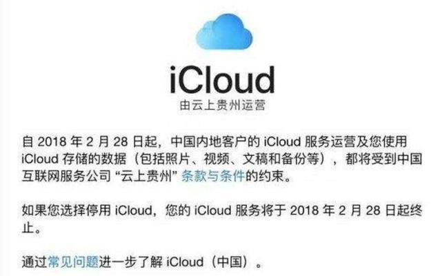 iCloud照片无法查看的解决办法（如何解决iCloud照片无法正常显示的问题）