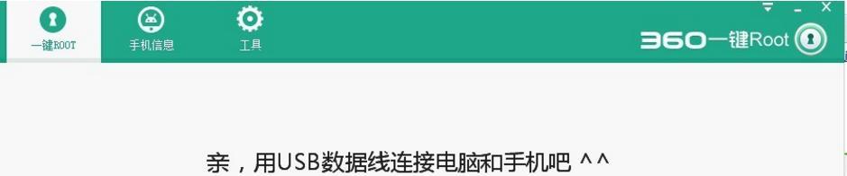 华为手机权限设置与Root权限的实现方法（如何获取Root权限并设置华为手机权限）