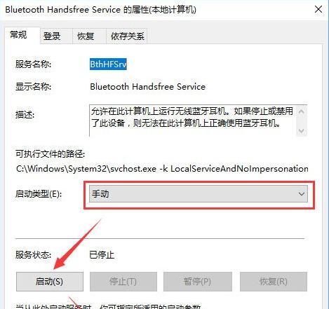 Win10无法连接到这个网络的解决方法（Win10无法连接到这个网络的常见问题及解决办法）