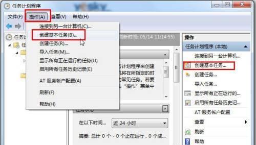 解决Windows7自动关机问题的方法（取消Win7自动关机设置，享受稳定的电脑使用体验）