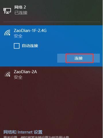 笔记本如何连接WiFi（简单实用的教程，让你快速上网）