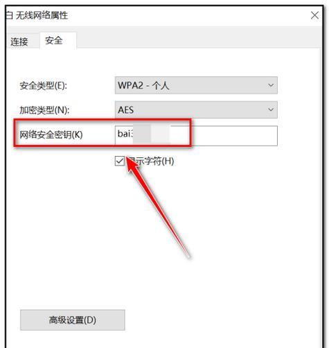 笔记本如何连接WiFi（简单实用的教程，让你快速上网）