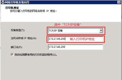 如何查看打印机的IP地址（简单方法帮助您轻松找到打印机的IP地址）
