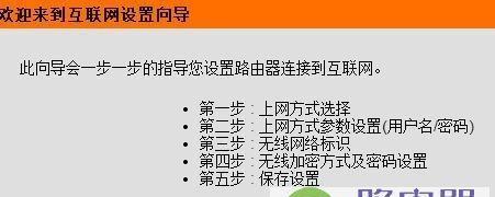 如何连接第二个无线路由器扩展无线网络信号（详细步骤教你如何连接并配置第二个无线路由器作为扩展器）