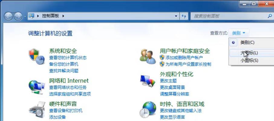 Win7修复模式设置详解（如何使用Win7修复模式解决系统问题）