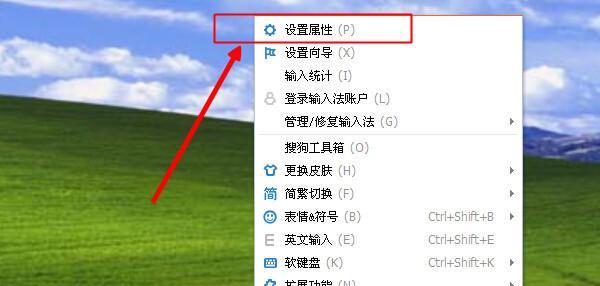 电脑输入法设置的切换方法（简单操作让你轻松切换输入法）