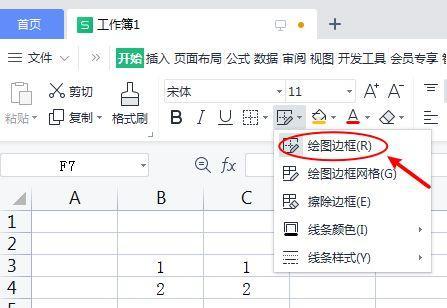 Excel表格边框制作指南（如何利用Excel打造炫彩边框表格）