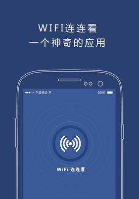 便捷掌控家庭网络——探索自家WiFi控制软件（一键管理网络，畅享智能生活）