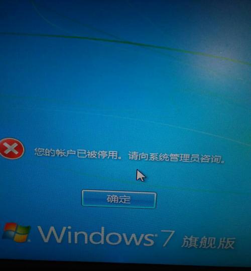 Win7如何进入安全模式杀毒（使用安全模式解决Win7系统病毒问题）