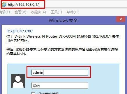 D-Link路由器初始密码是什么？（了解D-Link路由器的初始密码设置及安全性）