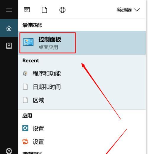 电脑控制面板的使用指南（快速找到控制面板，轻松管理电脑设置）