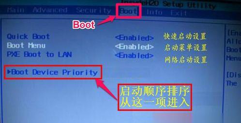 如何在笔记本BIOS中设置中文主题（详解BIOS设置中文主题的方法及注意事项）