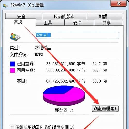 彻底清理电脑流氓软件和病毒的方法（保护计算机安全，轻松摆脱电脑流氓软件和病毒的困扰）