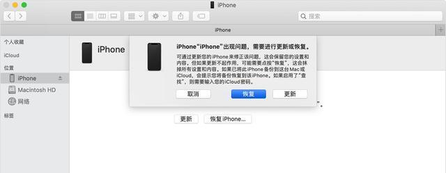 解决iPhone快速解锁失效的问题（快速恢复被停用的iPhone解锁功能）